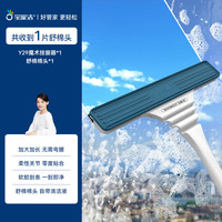 宝家洁擦玻璃玻璃刮家用擦窗户刮水器高层窗外清洗保洁清洁工具 【舒棉刮水器】共1块棉头