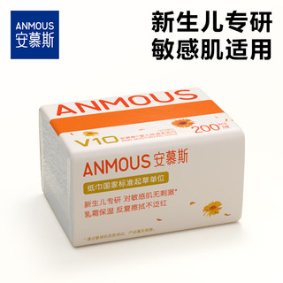 安慕斯（Anmous）婴儿乳霜纸 金盏花云柔巾新生儿宝宝保湿纸巾儿童擦鼻子柔纸 金盏花云柔巾 200抽*3包