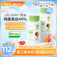 Seebabysafe 施贝安 Life'sDHA帝植物海斯曼藻油DHA婴幼儿童宝宝可食用90粒 2瓶