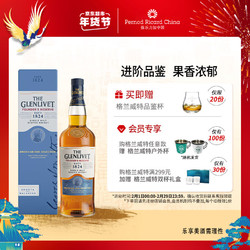 THE GLENLIVET 格兰威特 创始人甄选 单一麦芽 苏格兰威士忌 40%vol 700ml