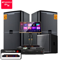  SANSUI/山水 专业卡拉ok 家庭影院KTV音响套装+15英寸音箱+低音炮+点歌机