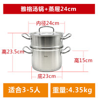 菲仕乐（Fissler）蒸锅汤锅雅格不锈钢奶锅双耳蒸笼炖锅 雅格(汤锅+蒸笼) 24cm