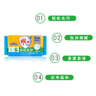 雕牌 肥皂 透明皂洗衣皂 整箱装60块 102g洗衣皂清洁肥皂家庭装 102g*24块