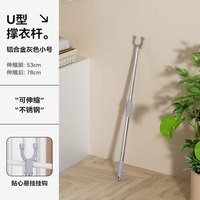 沃德百惠(WORTHBUY)撑衣杆家用晾衣杆不锈钢可伸缩加长款衣叉丫晒衣杆阳台挑挂晾衣杆 铝合金【灰色小号可伸缩】