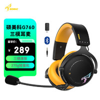SOMiC 硕美科 G760游戏耳机头戴式无线蓝牙2.4G电脑电竞降噪耳麦 三模版