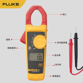 福禄克（FLUKE）数字钳形表高精度单交流600A密集排线直径缆线电压电阻测量 F303