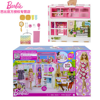芭比娃娃梦幻度假屋多种主题过家家衣橱公主换装收纳女孩玩具
