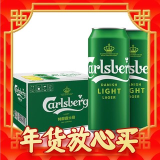 年货先到家：Carlsberg 嘉士伯 特醇 啤酒 500ml*12听