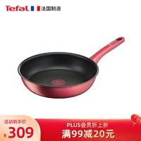 Tefal 特福 不粘锅平底锅煎锅炒菜锅26cm牛排锅电磁炉通用红点感温技术法国原装进口G26205