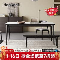 HONDON 弘顿 HD2041-B 岩板实木长方形餐桌 1.2