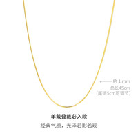 IFF 珠宝蛇骨链18K黄金项链锁骨链au750素金百搭叠戴素链女颈饰 18k金蛇骨项链