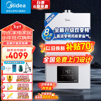 Midea 美的 双变频省气恒温燃气壁挂炉家用地暖分段燃烧L1GB26-R03