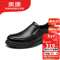 奥康（Aokang）男鞋套脚商务休闲皮鞋男士牛皮软底一脚蹬皮鞋T223214222黑色39码