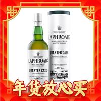 年货先到家：LAPHROAIG 拉弗格 1/4桶 单一麦芽 苏格兰威士忌 48%vol 700ml