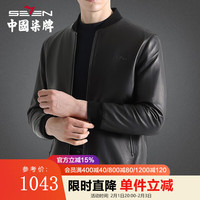 柒牌男装皮衣男秋季商务休闲棒球领绵羊皮男士外套皮夹克 黑色 175