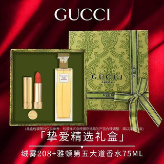 GUCCI 古驰 生日礼物女gucci口红礼盒套装送女友老婆情人节礼物 锁住爱：208+第五大道香水75ml