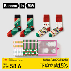 Bananain 蕉内 520C袜子男女士长筒男生送人秋冬季礼盒2双装 物，圣诞惊喜
