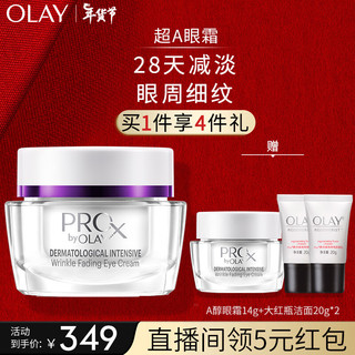 OLAY 玉兰油 密集焕颜淡纹抗皱眼霜 30g