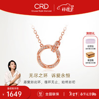 CRD 克徕帝 18K金项链钻石女莫比乌斯环彩金 18k金项链 共约4分（豪华款）