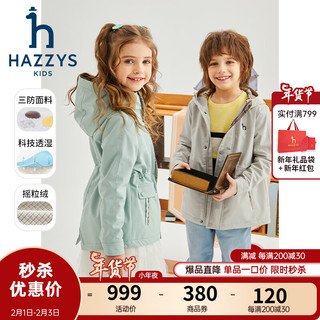 哈吉斯（HAZZYS）品牌童装男童风衣秋三防透湿防风舒适保暖连帽厚风衣 天青色 160