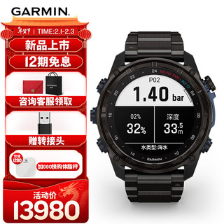 GARMIN 佳明 Descent Mk3i潜水电脑表心率游泳户外运动手表石墨黑钛合金-51mm