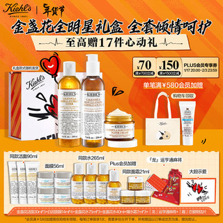 Kiehl's 科颜氏 金盏花护肤套装 (洁面啫喱230ml+爽肤水250ml+水活面霜50ml)