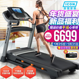 ICON 爱康 NETL10816/T7.0 家用跑步机 黑色