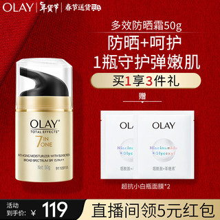 OLAY 玉兰油 多效修护防晒霜 SPF15 PA++ 50g