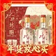 春节年货礼盒、88VIP：swellfun 水井坊 臻酿八号 52度 浓香型白酒 520ml*2瓶 礼盒