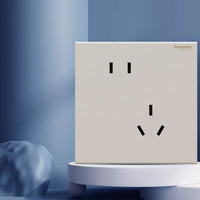 施耐德开关插座境尚系列奶咖灰色 产品，联系客服下单 斜五孔