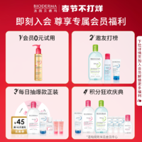 BIODERMA 贝德玛 舒妍修护爽肤水