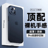 【次日可达】ZMOVERT 适用于苹果13手机壳 iPhone13保护套透明超薄磨砂全包防摔女男款 苹果13【透黑色/6.1英寸】 再获9D防爆膜