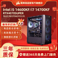 美商海盗船 DIY台式电脑（i5-13400F、16GB、512GB、RTX4070SUPER）