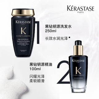 88VIP：KÉRASTASE 卡诗 黑钻奢护礼盒黑钻洗发水精油250ml*1+100ml*1