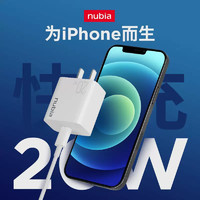 nubia 努比亚 iPhone15充电器头PD快充20w适用于苹果1413 ipad 通用