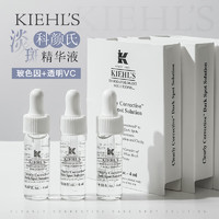 Kiehl's 科颜氏 淡斑精华 4ml*1瓶