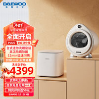 大宇（DAEWOO）1.6KG台式洗衣机+3KG台式烘干机 小台洗魔烘师洗烘套装 DY-TX03白+DY-HG30白