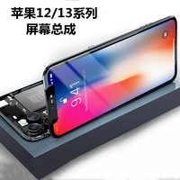 任修侠 RENFIX 苹果12屏幕总成适用iphone12promax全新内外屏手机液晶显示屏幕 苹果12/12PRO屏幕