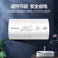 Vanward 万和 Q1W1系列 储水式电热水器