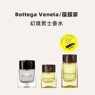 BOTTEGA VENETA BottegaVeneta葆蝶家幻境男士香水50mll木质调淡香柑橘