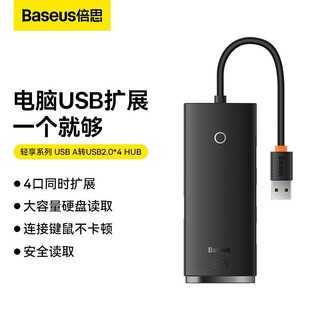 BASEUS 倍思 扩展坞集记本台式电脑拓展坞分线器转换接头typec笔HUB多功能