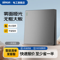 西蒙（SIMON）开关插座面板一开五孔插座空调网络四孔插座5孔墙壁M3系列荧光灰 一开双控