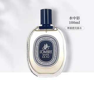 DIPTYQUE 水中影淡香水EDT 100ml