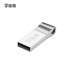 CHU ZUN 储尊 CZ）64GB USB2.0 U盘 CU201