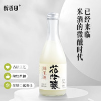 醉香田 国产原味浊米酒260ml*2瓶