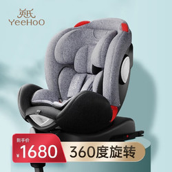 YeeHoO 英氏 汽车安全座椅 360度旋转 0-7岁