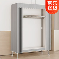蜗家（WOJIA） 布衣柜加粗全钢架宿舍卧室布衣柜挂衣柜简易出租房收纳衣柜家用 1900【长84CM】