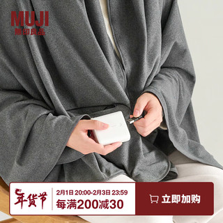 无印良品  MUJI 电加热 披巾 围巾 围脖 JE76CC3A 混炭灰色 宽100cm*长150cm