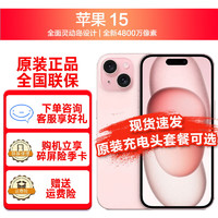 Apple 苹果15 iphone15 手机apple全网通5G手机 128G粉色 套餐一【12期白条套餐】