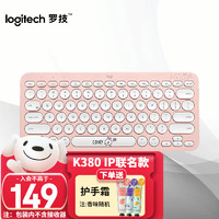 罗技（Logitech）K380蓝牙办公键盘 蓝牙连接 Mac多设备切换 超薄静音便携时尚 K380 可妮兔